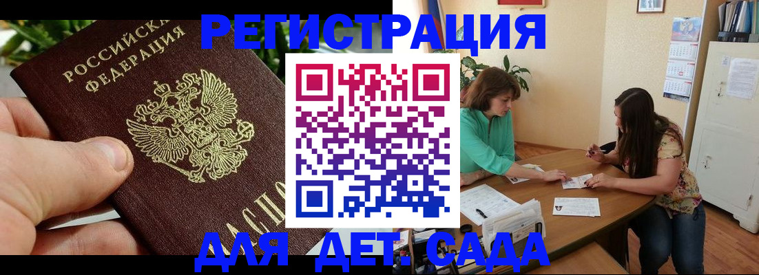 прописка для военкомата в Дигоре